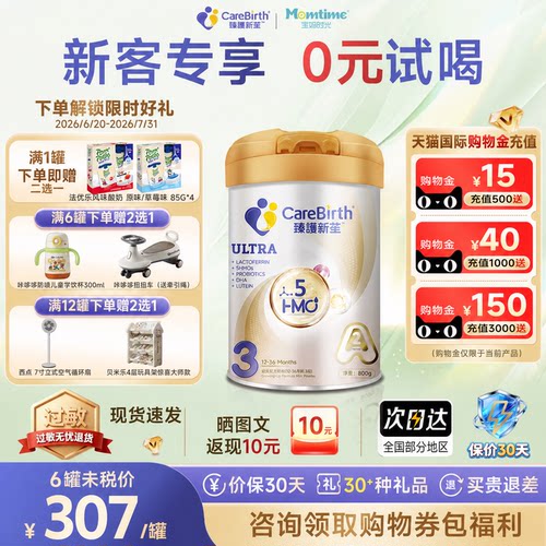 宝妈时光门店款臻护新苼至尊3段