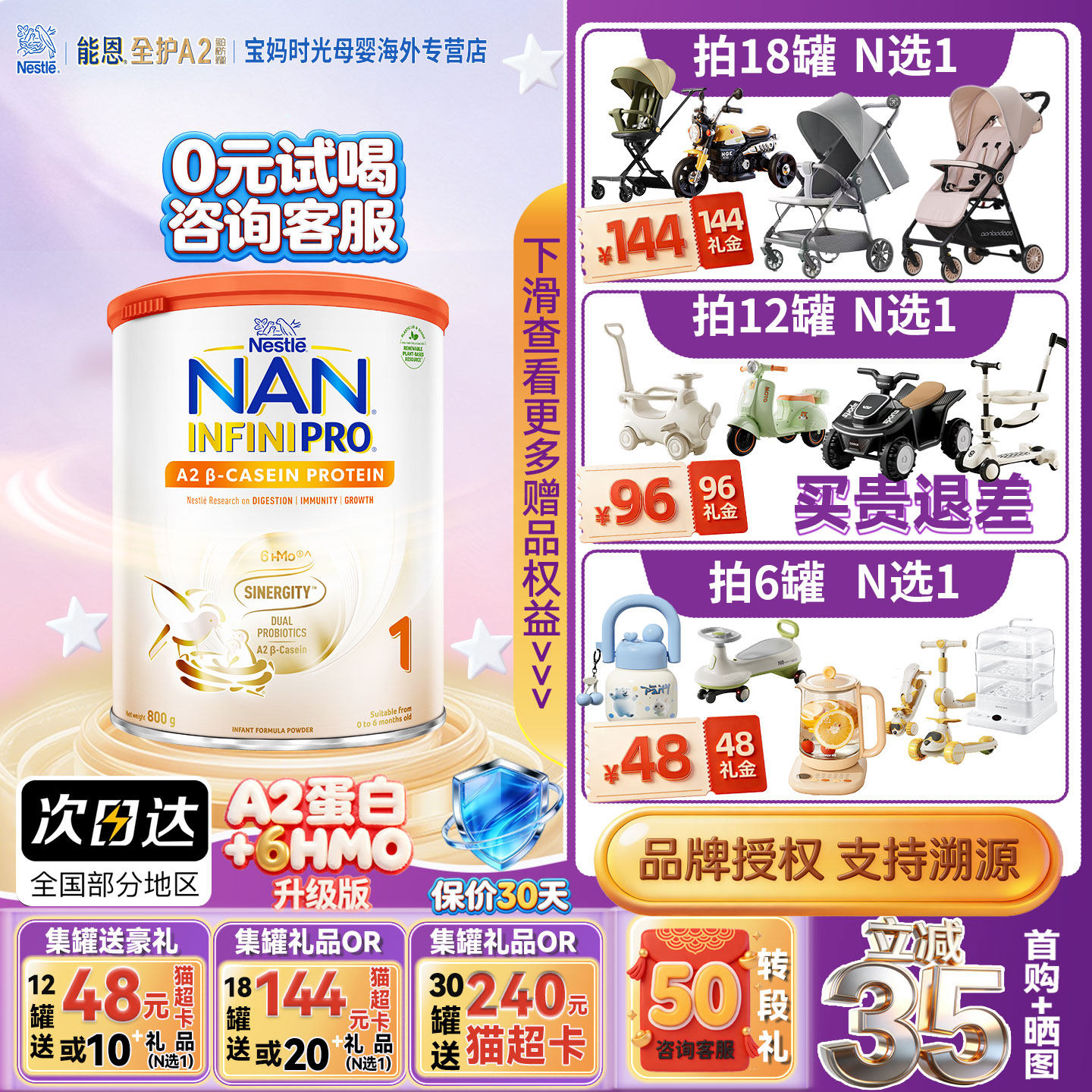 雀巢能恩全护1段奶粉a2港版1段800g6HMO益生菌a2蛋白进口牛奶粉
