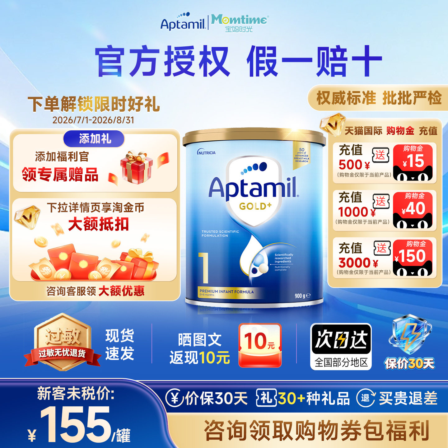 【官方正品】澳洲爱他美金装1段澳爱婴幼儿牛奶粉900g 0-6个月
