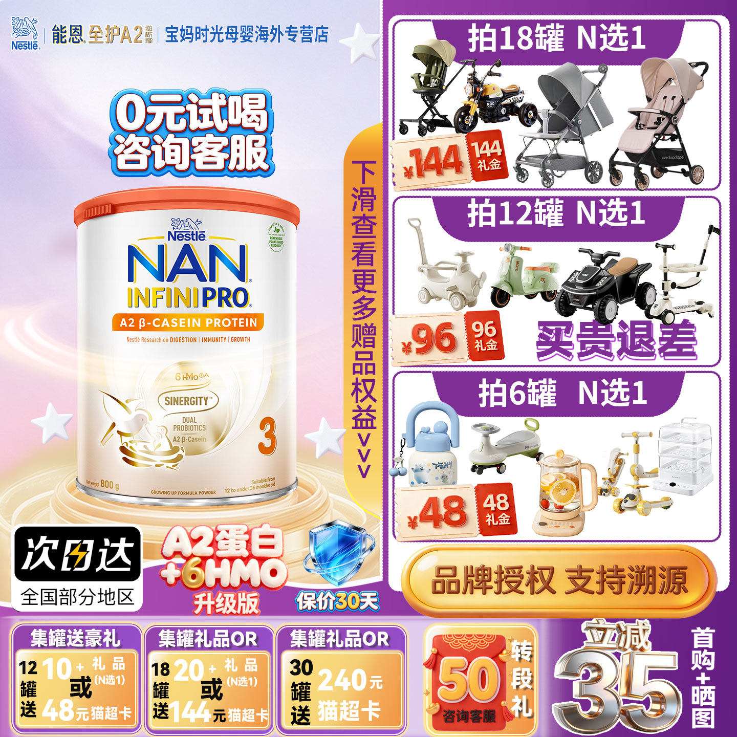 [6罐]雀巢能恩全护A2港版3段800g6HMO益生菌a2蛋白幼儿配方牛奶粉