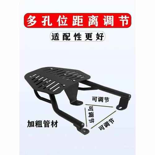 电动车通用货架可调节万能后架箱尾尾架子外卖摩托车新疆包邮