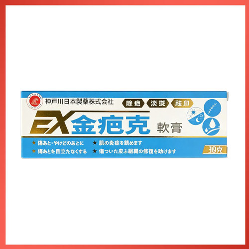 神户川EX金疤克软膏30g