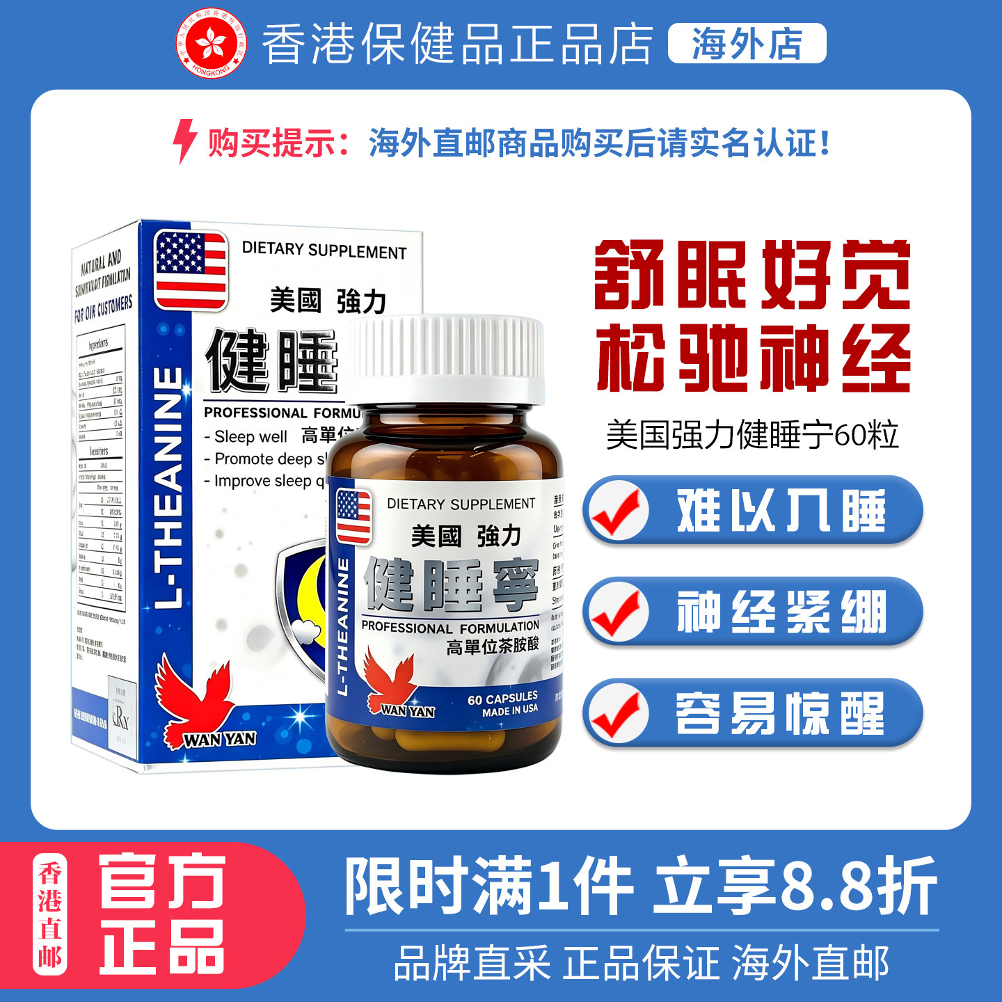 LCRXX华仁美国强力健睡宁胶囊