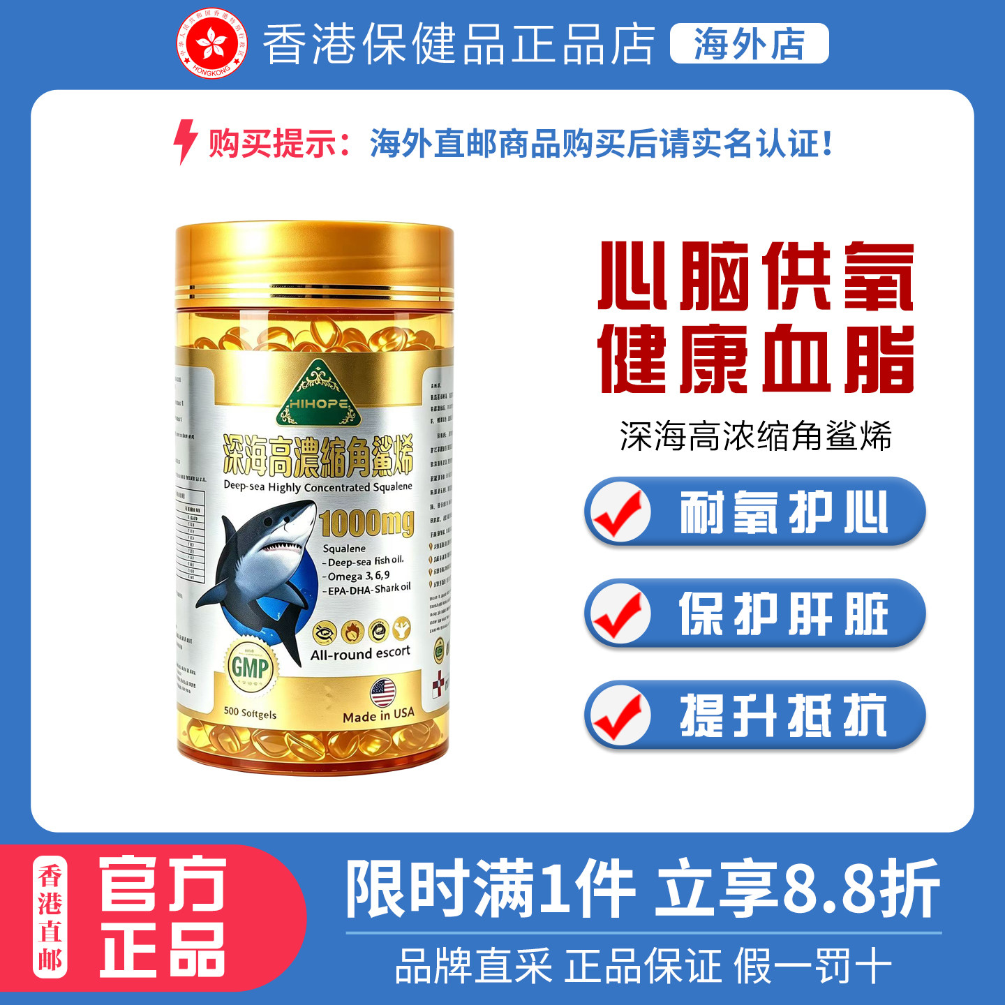 美国深海高浓缩角鲨烯鱼油