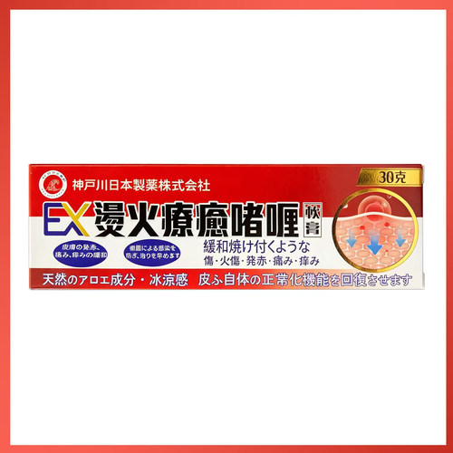 神户川EX烫火疗愈啫喱软膏30g