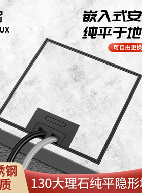 130KP黑色开启嵌入式大u理石瓷砖地插隐形隐藏插头不锈钢地面插座