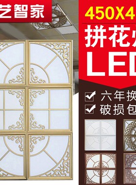 45x45集成吊顶灯拼花组合45w0x450客厅厨房铝扣板嵌入式led平板灯