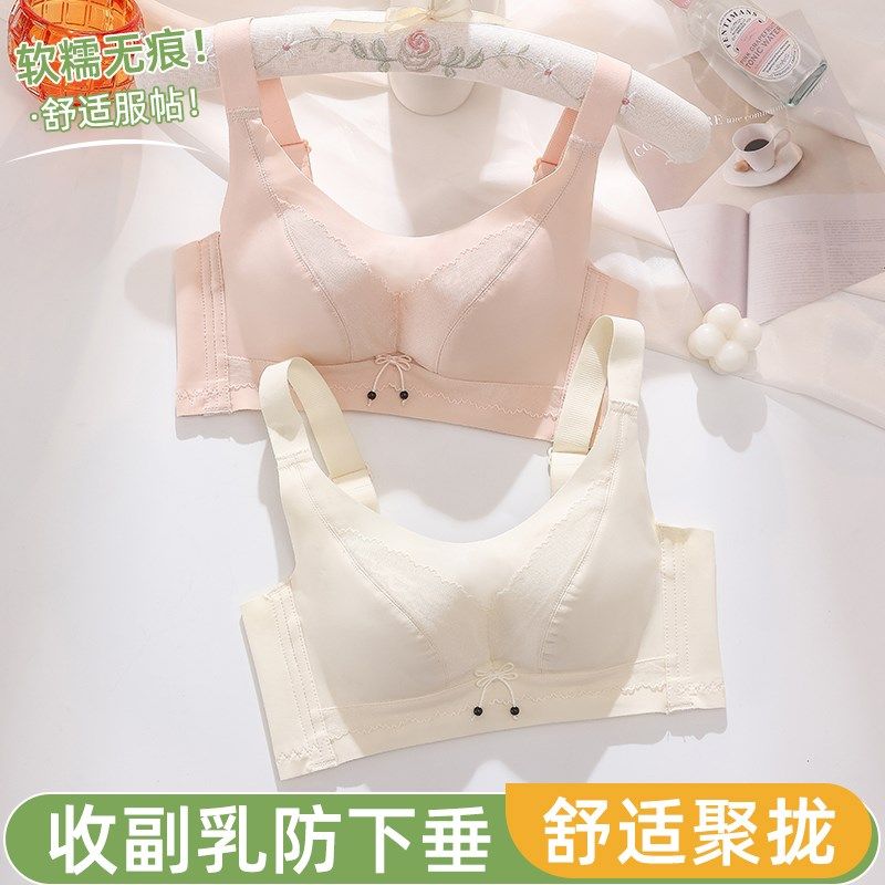 内衣女薄款大胸显小聚拢收副乳防下垂调整型裹胸防走光抹胸文胸罩,女士内衣/男士内衣/家居服,文胸,淘宝优惠券,粉丝福利购,淘宝优惠卷