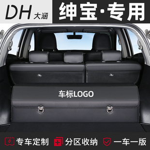 绅宝车载后备箱储物盒收纳箱EX5X7U5U7X35X55D50改装 饰汽车内用品
