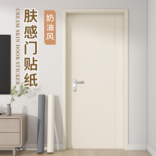 肤感门贴纸木门翻新自粘门贴壁纸卧室房门旧门改造遮丑改色贴膜