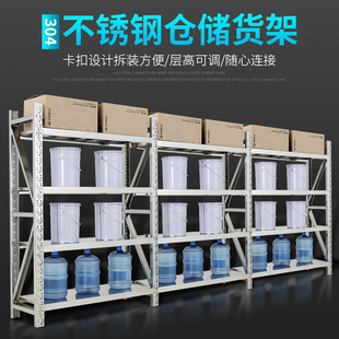 304不锈钢仓储货架工厂t冷库防潮商用多层储物架加厚重型仓库货架