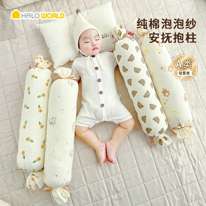 婴儿侧睡枕新生儿安抚哄睡抱枕宝宝防吐奶防惊跳搂睡枕纯棉床围枕,婴童用品,床围/床靠,淘宝优惠券,粉丝福利购,淘宝优惠卷