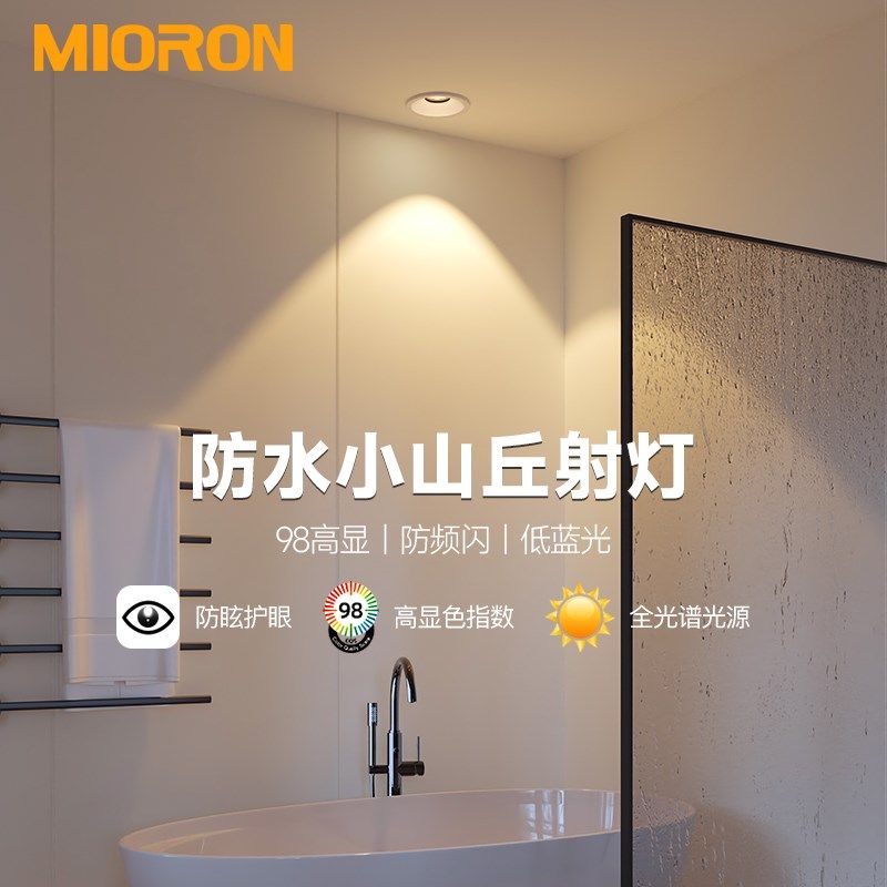 防水射灯浴室嵌入式天花灯淋浴房厨房厕所筒灯卫生间专用防潮防雾,家装灯饰光源,嵌入式射灯,淘宝优惠券,粉丝福利购,淘宝优惠卷