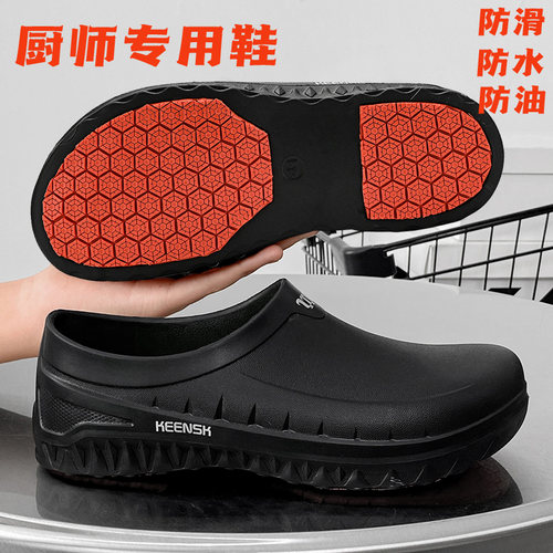 防滑厨师鞋男防水防油厨房鞋耐磨厨工专用鞋一脚蹬雨鞋工作劳保鞋