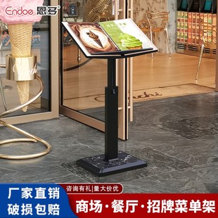 餐厅门口广告牌菜单展示牌展架商场展示架资料翻页立式落地水牌架