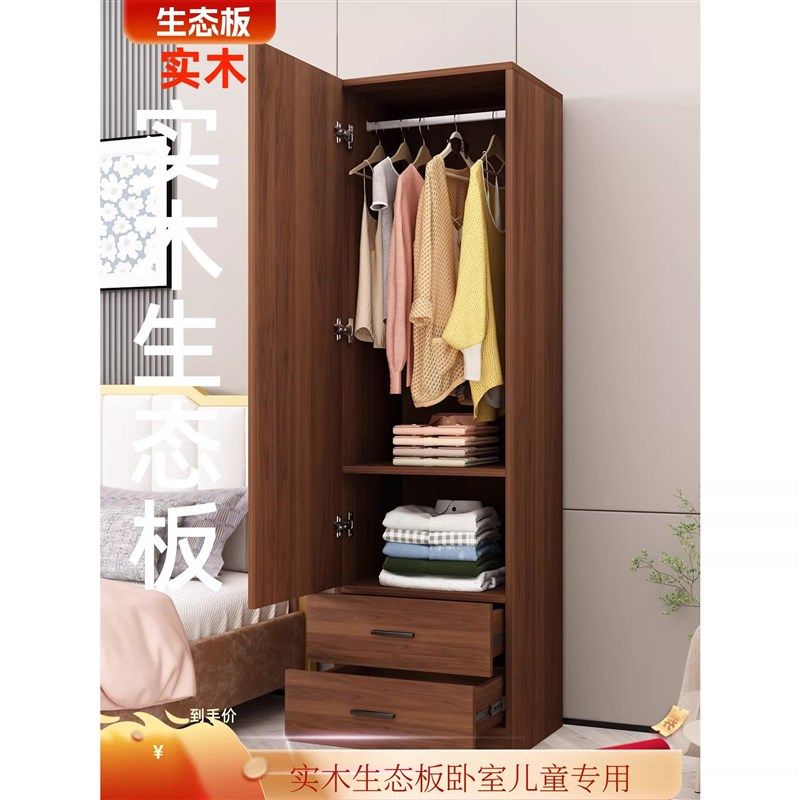 2米单门衣柜实木生态板成人储物立柜现代中式阳台简卧室衣橱边柜,住宅家具,独立衣柜,淘宝优惠券,粉丝福利购,淘宝优惠卷