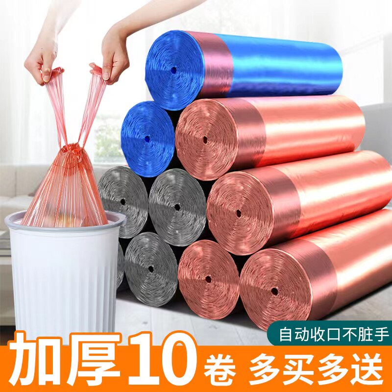 错版垃圾袋加厚家用厨房手提式抽绳大号小拉收袋特厚拉圾i袋实惠,家庭/个人清洁工具,家用垃圾袋,淘宝优惠券,粉丝福利购,淘宝优惠卷