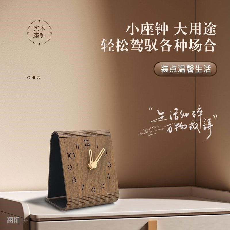 简约台式座钟桌面时钟摆件台钟卧室客厅玄关静音原木风钟表装饰品,家居饰品,座钟,淘宝优惠券,粉丝福利购,淘宝优惠卷