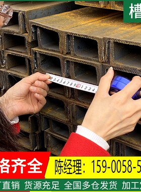 槽钢U型钢10号12镀锌8#5槽钢条钢梁型材钢U型CS型钢钢结构阁楼搭