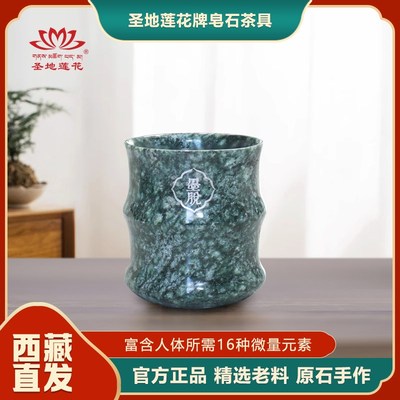圣地莲花西藏墨脱天然皂石纯手工茶杯主人杯竹节杯品茗杯单杯礼盒