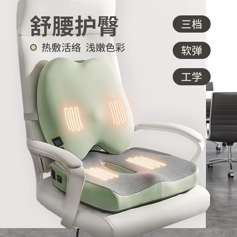 腰靠办公室加热靠垫坐垫一体恒温座椅护腰靠背久坐女性记忆棉学生,居家布艺,靠垫/抱枕,淘宝优惠券,粉丝福利购,淘宝优惠卷