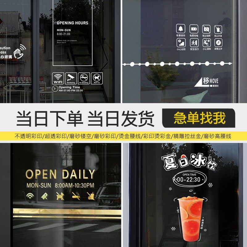 防撞条腰线贴膜公司玻璃门贴定制办公室自粘静电磨砂自粘玻璃贴纸