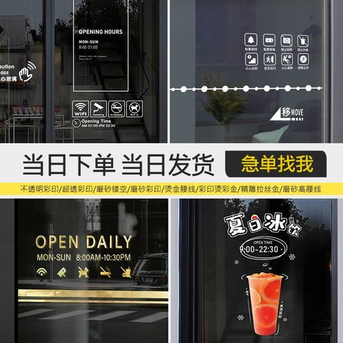 防撞条腰线贴膜公司玻璃门贴定制办公室自粘静电磨砂自粘玻璃贴纸