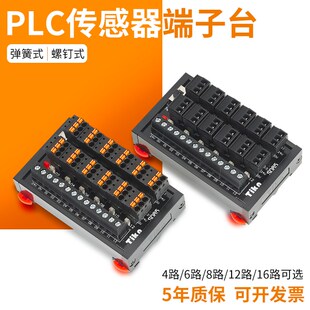 PLC传感器接线端子台排2线3线磁性接近开关转换板S080S081S086-2