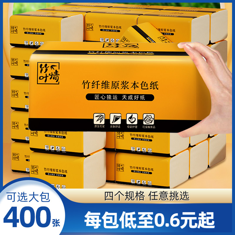 40包本色抽纸整箱家庭装餐巾纸家用卫生纸实惠面巾纸擦手纸巾,洗护清洁剂/卫生巾/纸/香薰,抽纸,淘宝优惠券,粉丝福利购,淘宝优惠卷