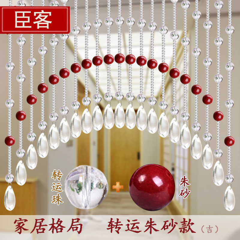 转运朱砂隔断帘水晶珠帘玄关卫生间卧室厨房客厅阳台门帘挂帘珠帘,居家布艺,珠帘/挂帘,淘宝优惠券,粉丝福利购,淘宝优惠卷