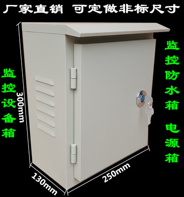 监控防水箱 CCTV配电箱 监控A电源箱 8口交换机箱 设备立杆抱箍箱