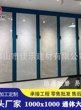 广东佛山11000x000客通体MCB大理石瓷砖米大板1餐厅白色防滑耐磨