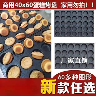 商3用F7566J6M不沾蛋糕模具烘 焙烤盘524连圆形无水南瓜脆皮香蕉