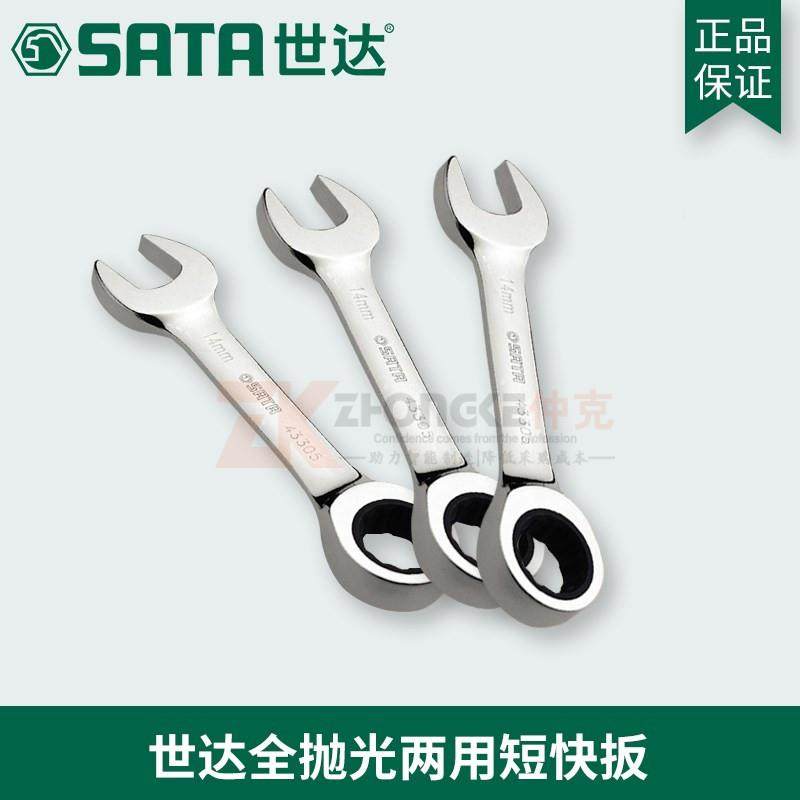 1工具全抛光两用短快扳433043302433033304343405~43YXK310,畜牧/养殖物资,特种养殖设备,淘宝优惠券,粉丝福利购,淘宝优惠卷