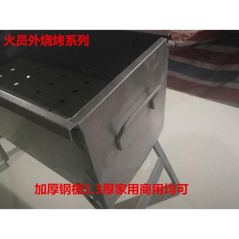 烧烤炉厚钢板木炭烧烤架钢家加用老式接户外烤肉加焊重冷轧AL摆摊图片