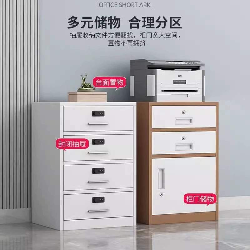 办公室矮柜桌下储物柜抽屉活动柜带锁收纳柜小型文件柜铁皮小柜子