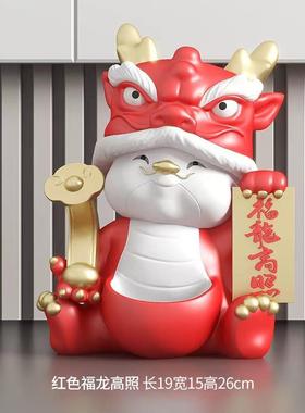 LHC肖龙吉祥物卡生摆件客厅玄关电视柜办室前台公桌面家居装通饰