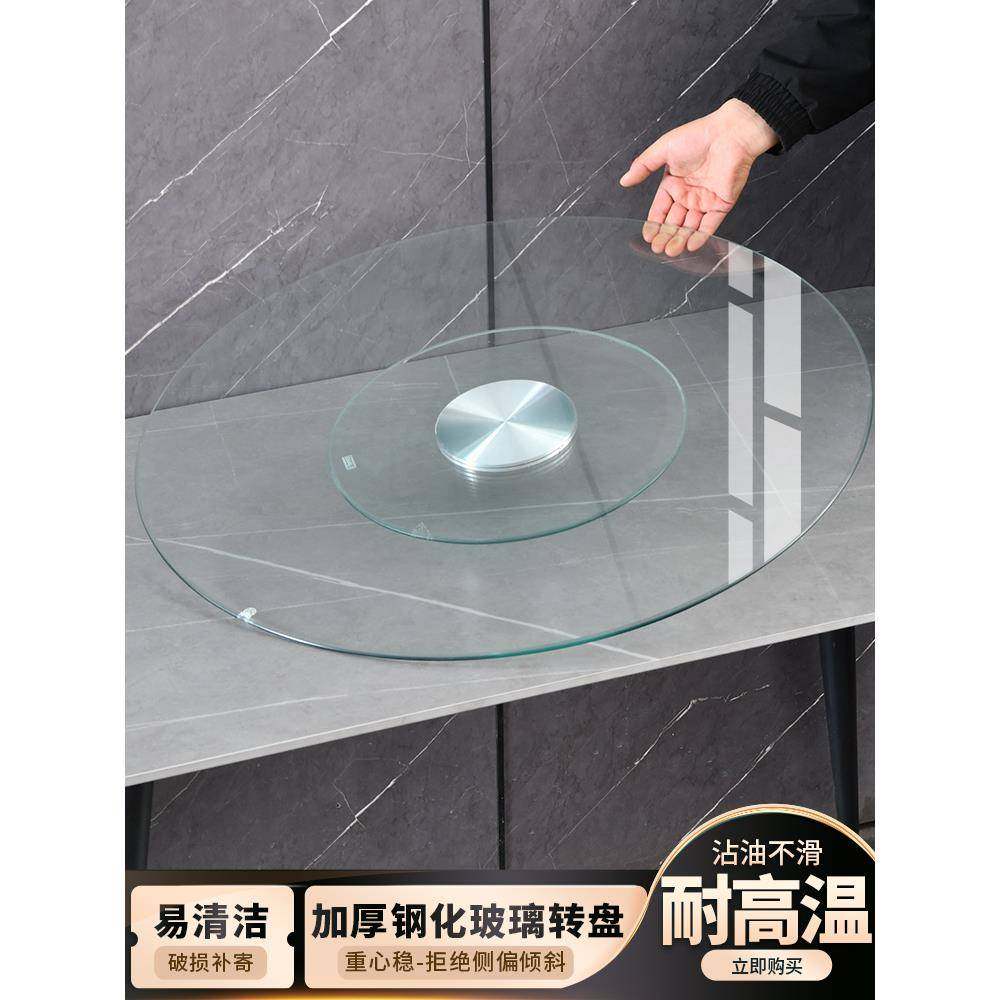 A0餐桌转盘饭钢化玻1璃家FID用圆桌转L盘底座大圆桌面转盘酒店桌