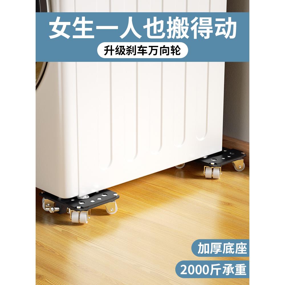 A6搬重搬家万轮家具物冰箱底座向TT735552抬柜子移动器滑轮挪床T