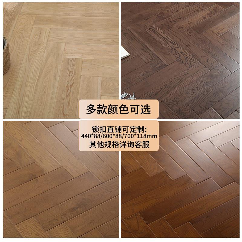 5ENF橡木人字773鱼拼三层实木板多层木实地地暖锁扣直铺大骨自然