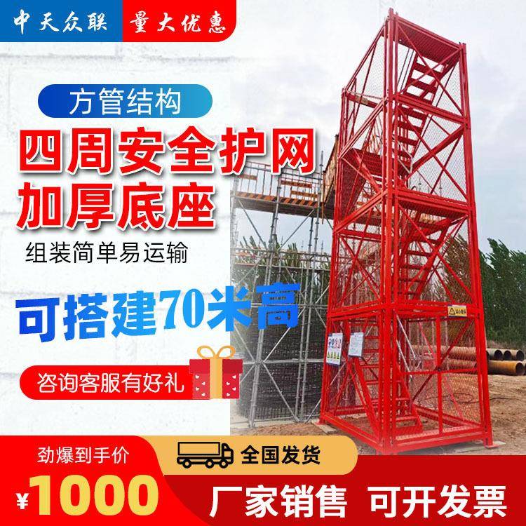 OWU天众联重型施工梯笼深基坑爬梯工桥梁建筑施拼装箱式安全梯中
