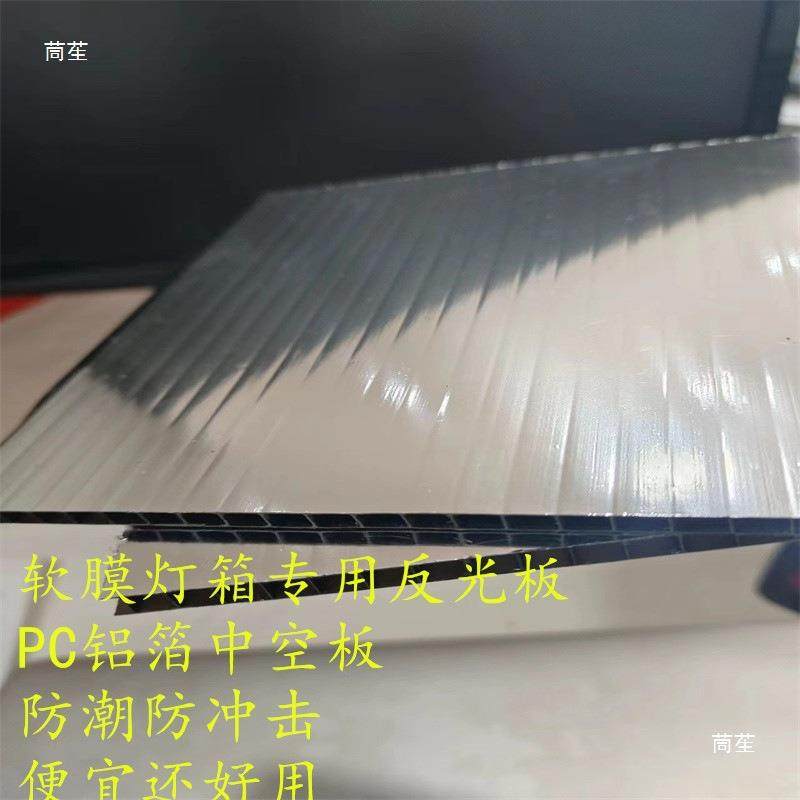 卡布灯箱反光PC镜箱面反光背板防水板防716潮软膜灯反光底板增亮,办公设备/耗材/相关服务,广告板材,淘宝优惠券,粉丝福利购,淘宝优惠卷