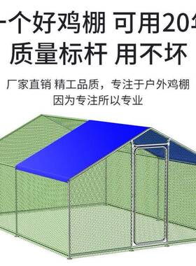 大户号农村鸡舍建家用搭室外养笼养殖鸡棚架子新型外养鸡XPD棚防