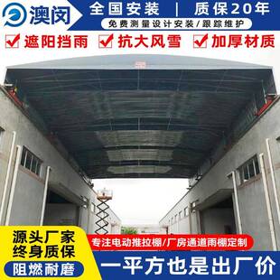 装大跨度电动动推拉雨棚JGG过道架空移空伸缩雨篷悬轨道悬安空推