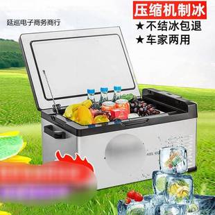 冰2冰虎压缩机制冷延巡电子车载冰箱1V4V双门冷冻冷2藏分区车家两