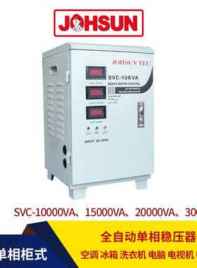 中翔10006780稳压电源相单全自动达马式220V/80V超低稳压器10kvwa