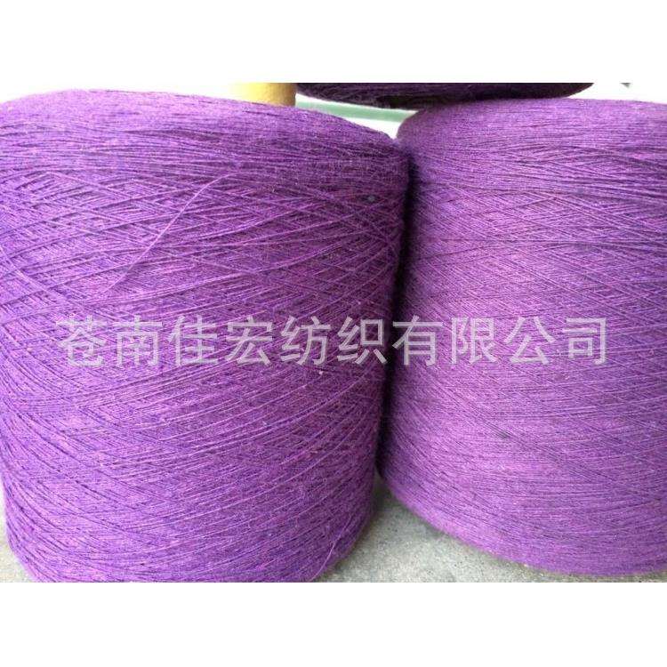 现货销售1支紫色套纱再生JPI纱棉纱0浙江义乌手套手再生棉纱