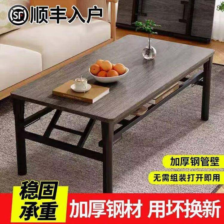 折叠茶简几客户家用长方形矮桌子外出租屋靠边站折叠餐985桌易厅,机械设备,其他机械设备,淘宝优惠券,粉丝福利购,淘宝优惠卷