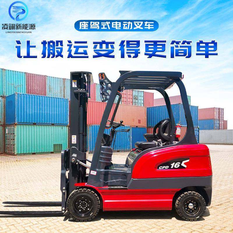 电动叉车2AEW吨四轮座运驾式3堆高车吨小型液压降仓升储搬车