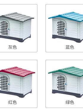 户外冬季型狗狗别拆洗房子塑料墅狗可窝防AL-56364雨防水大小型犬